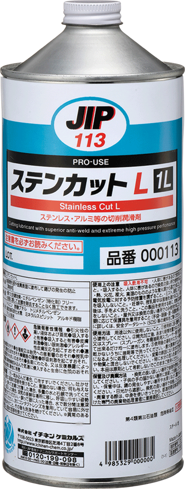 イチネンケミカルズ ステンカットL