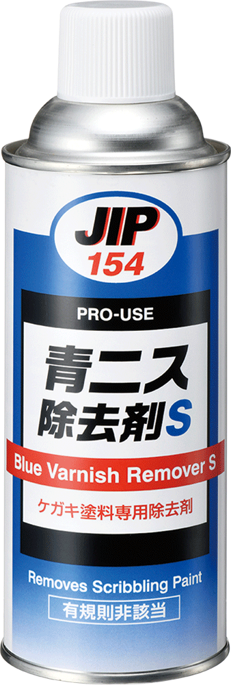 イチネンケミカルズ 青ニス除去剤S