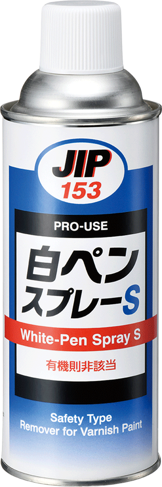 イチネンケミカルズ 白ペンスプレーS