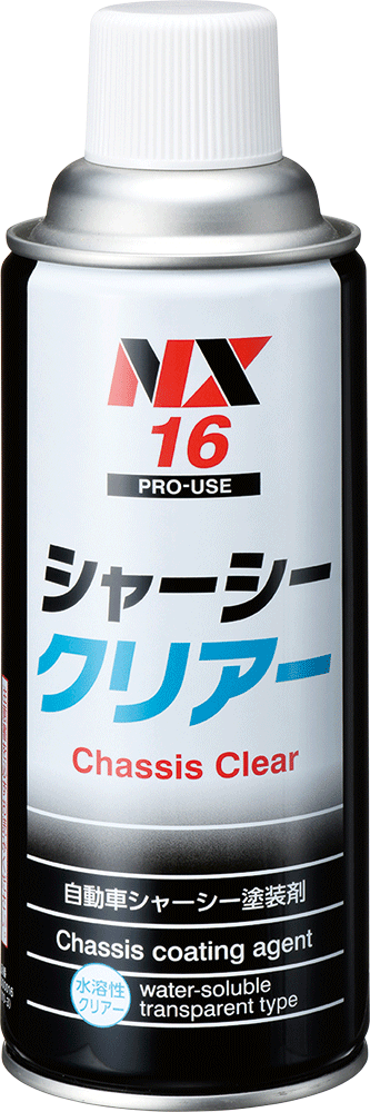 イチネンケミカルズ シャーシークリアー