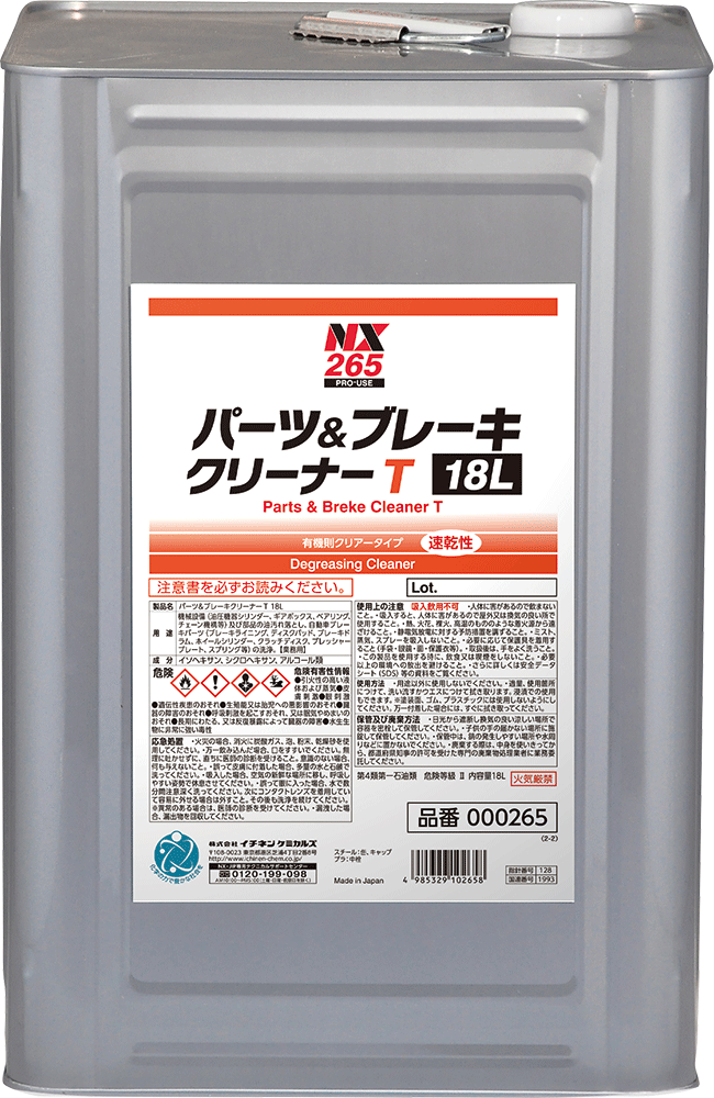 イチネンケミカルズ パーツ＆ブレーキクリーナーT 18L