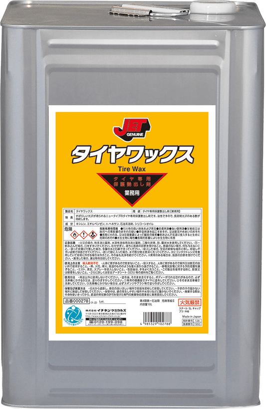 イチネンケミカルズ タイヤワックス