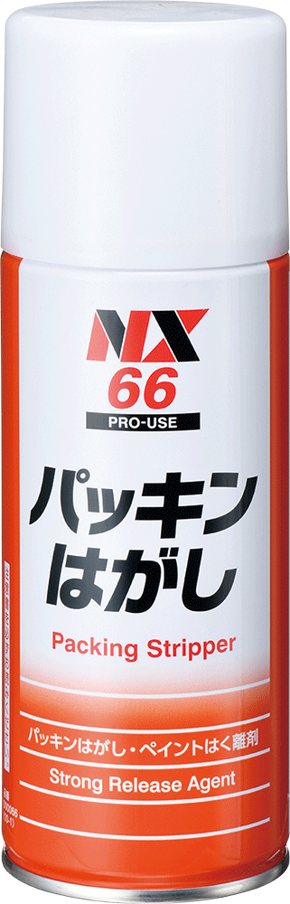 イチネンケミカルズ パッキンはがし