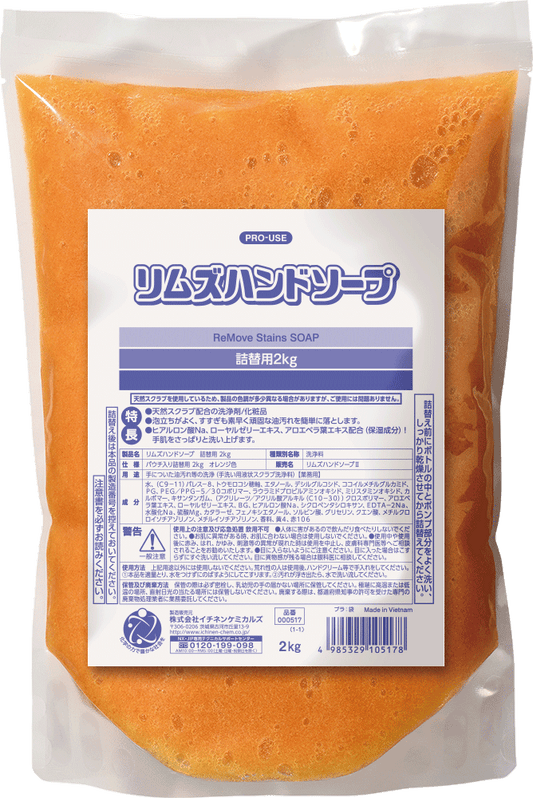 イチネンケミカルズ リムズハンドソープ 詰替用 2.0kg