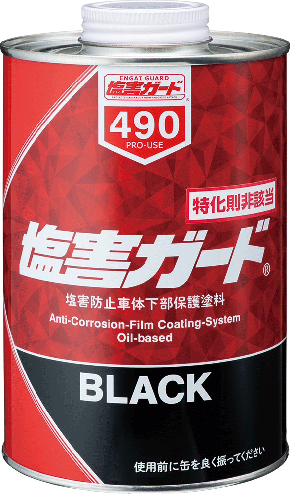 イチネンケミカルズ 塩害ガード ブラック 1kg
