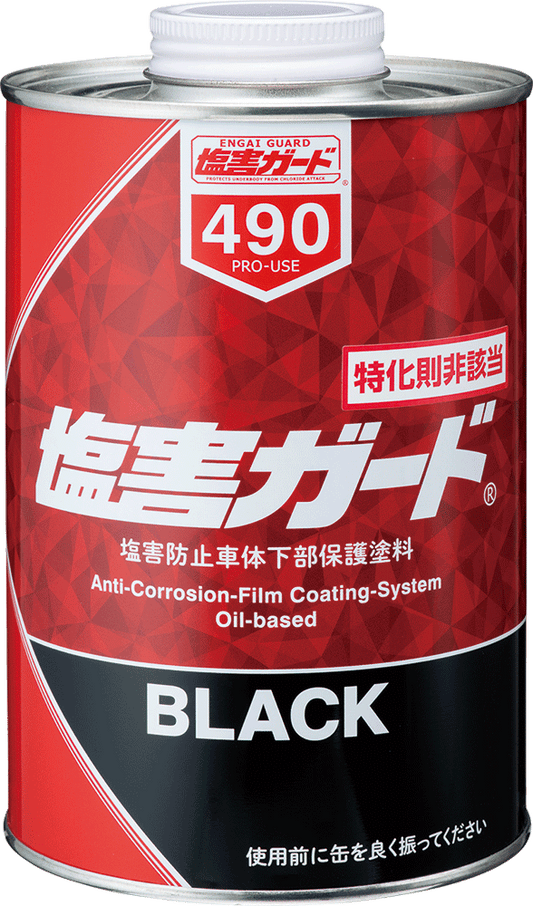 イチネンケミカルズ 塩害ガード ブラック 1kg