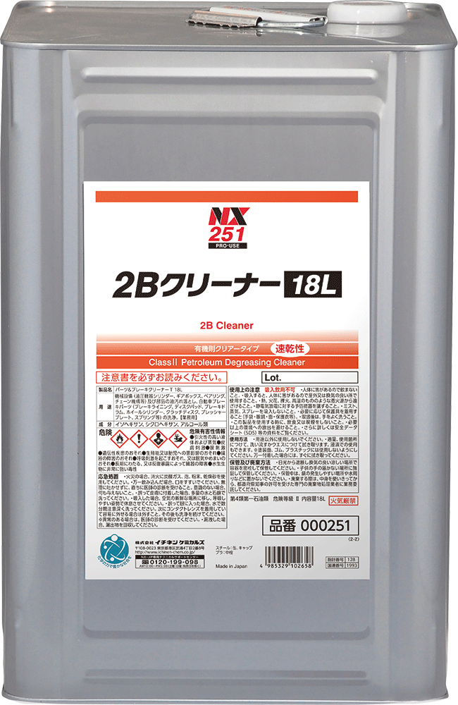 イチネンケミカルズ 2Bクリーナー 18L