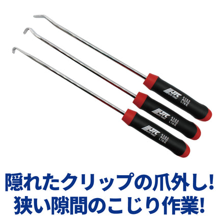 JTC6385_3PCSマルチロングピックセット