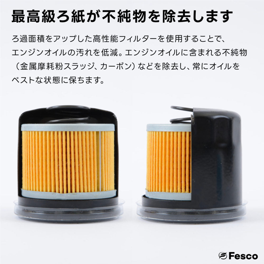 FESCO オイルフィルター TO-2