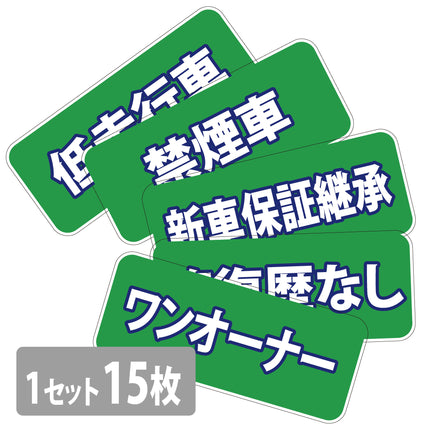 吸着ポップ_ペッタリンW300　履歴・条件など