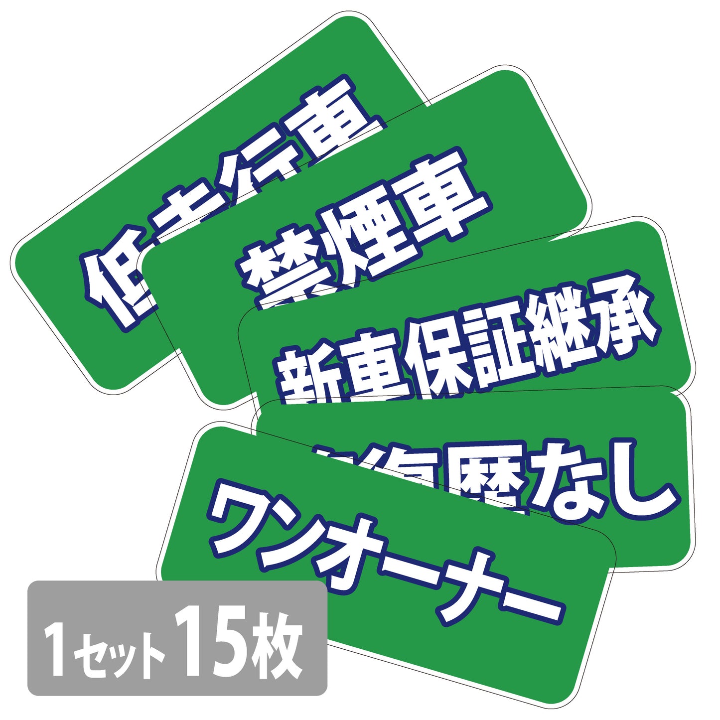 吸着ポップ_ペッタリンW300　履歴・条件など