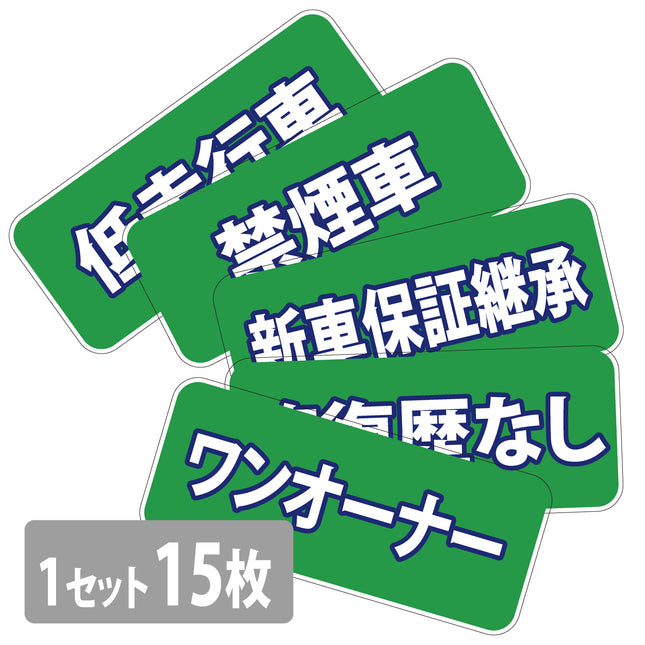 吸着ポップ_ペッタリンW300　履歴・条件など