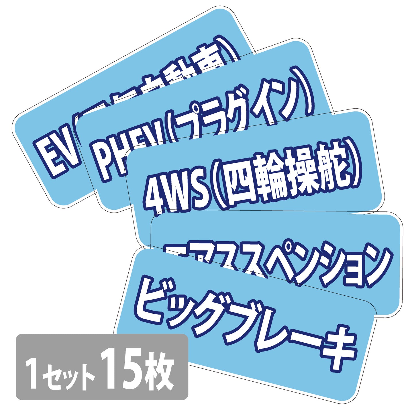 吸着ポップ_ペッタリンW300　サービス仕様など