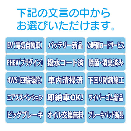 吸着ポップ_ペッタリンW300　サービス仕様など
