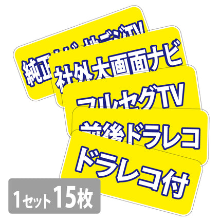 吸着ポップ_ペッタリンW300　装備など
