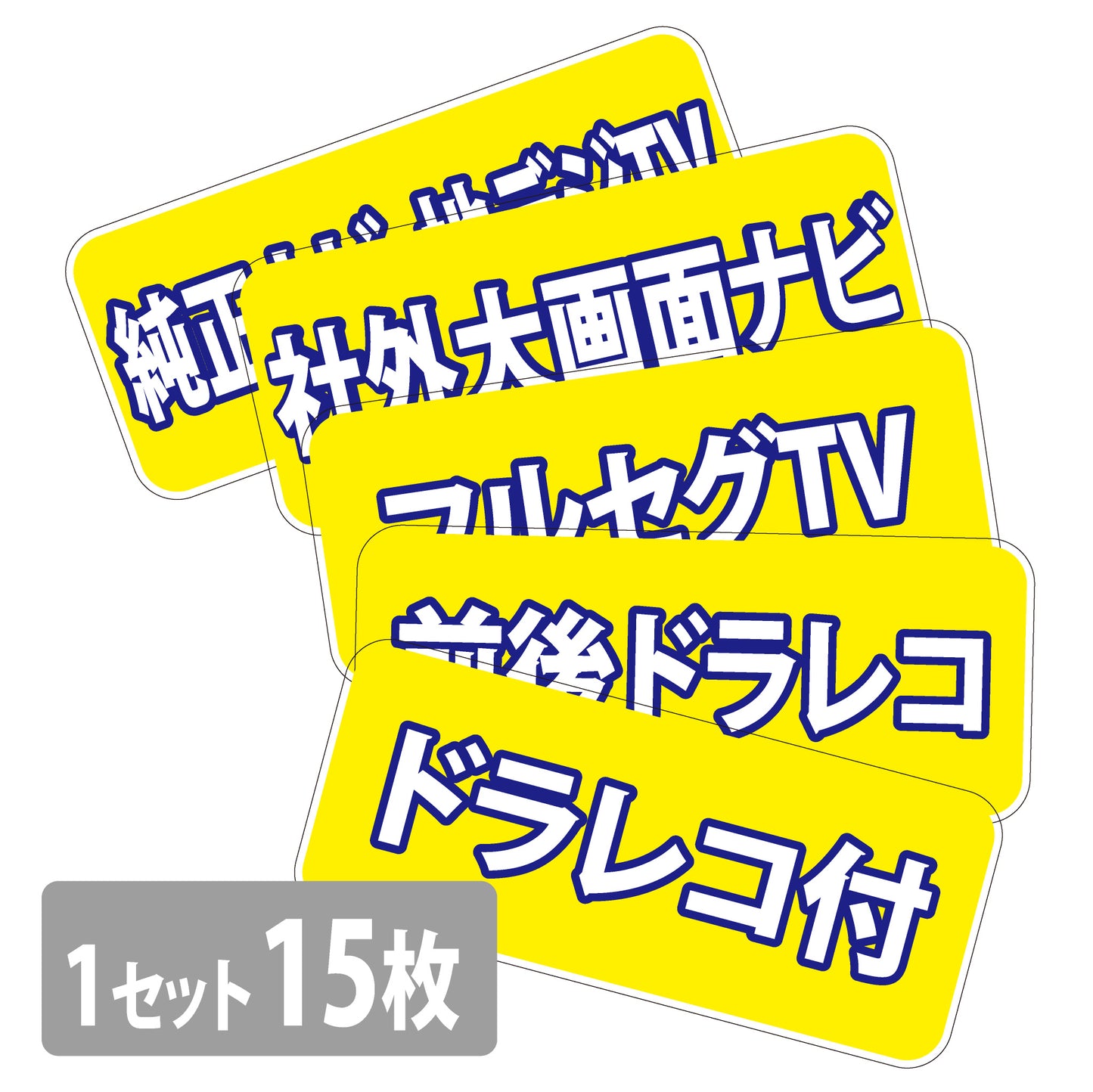 吸着ポップ_ペッタリンW300　装備など