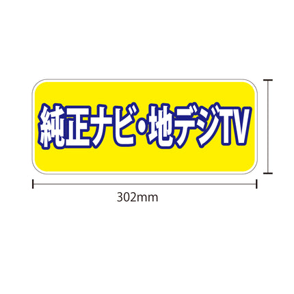 吸着ポップ_ペッタリンW300　装備など