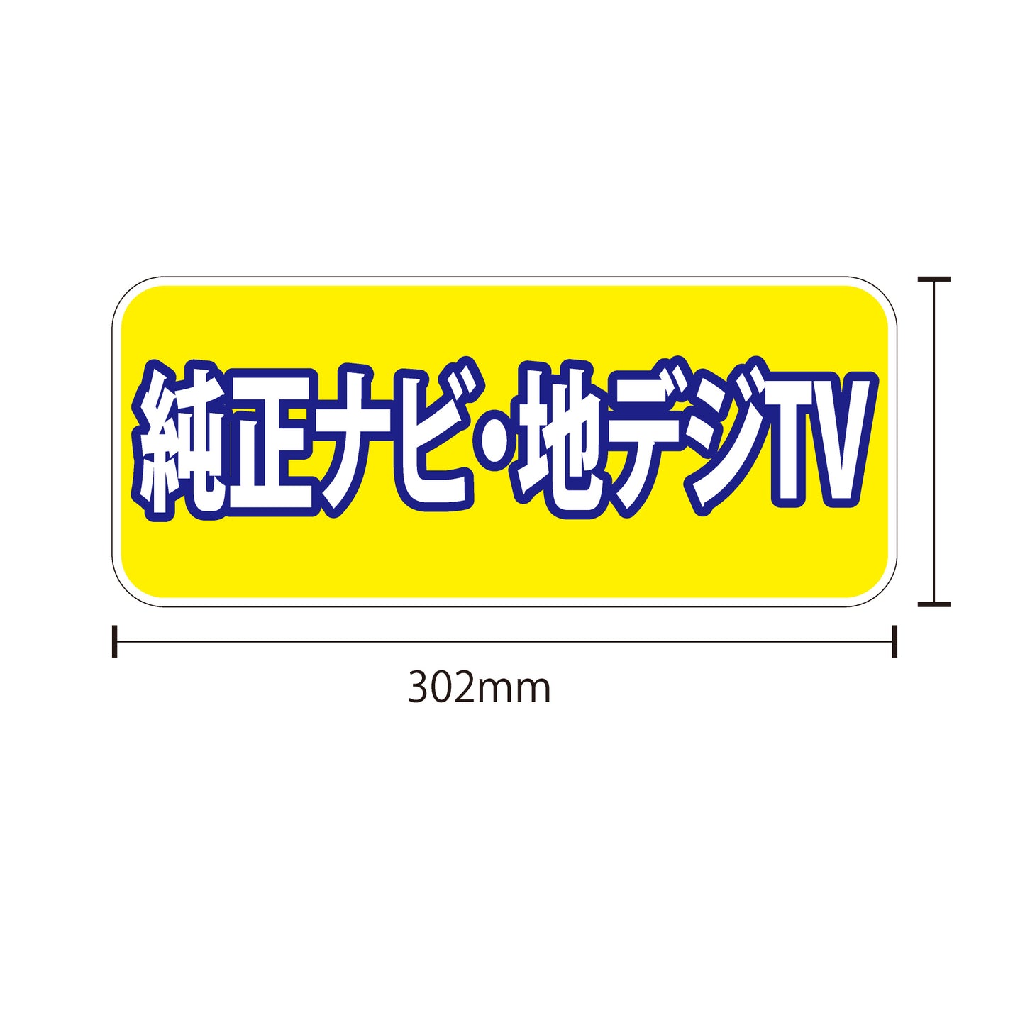 吸着ポップ_ペッタリンW300　装備など