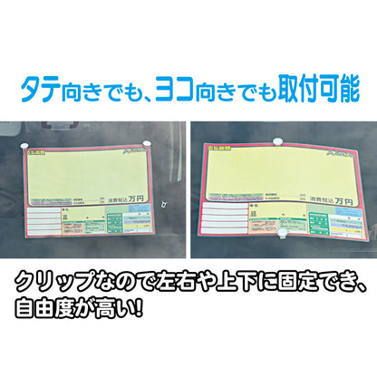 吸盤クリップ