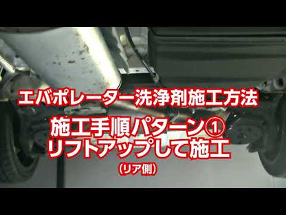 エバポレーター洗浄剤 NX202 泡タイプ 180ml |カーエアコン 車用エアコン