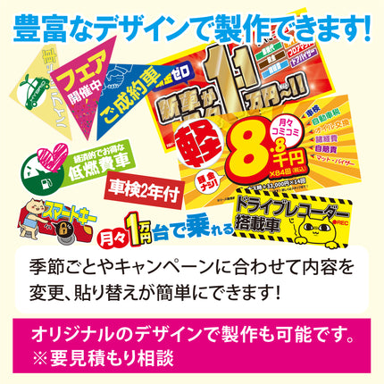 吸着ポップ_ペッタリンW300　履歴・条件など