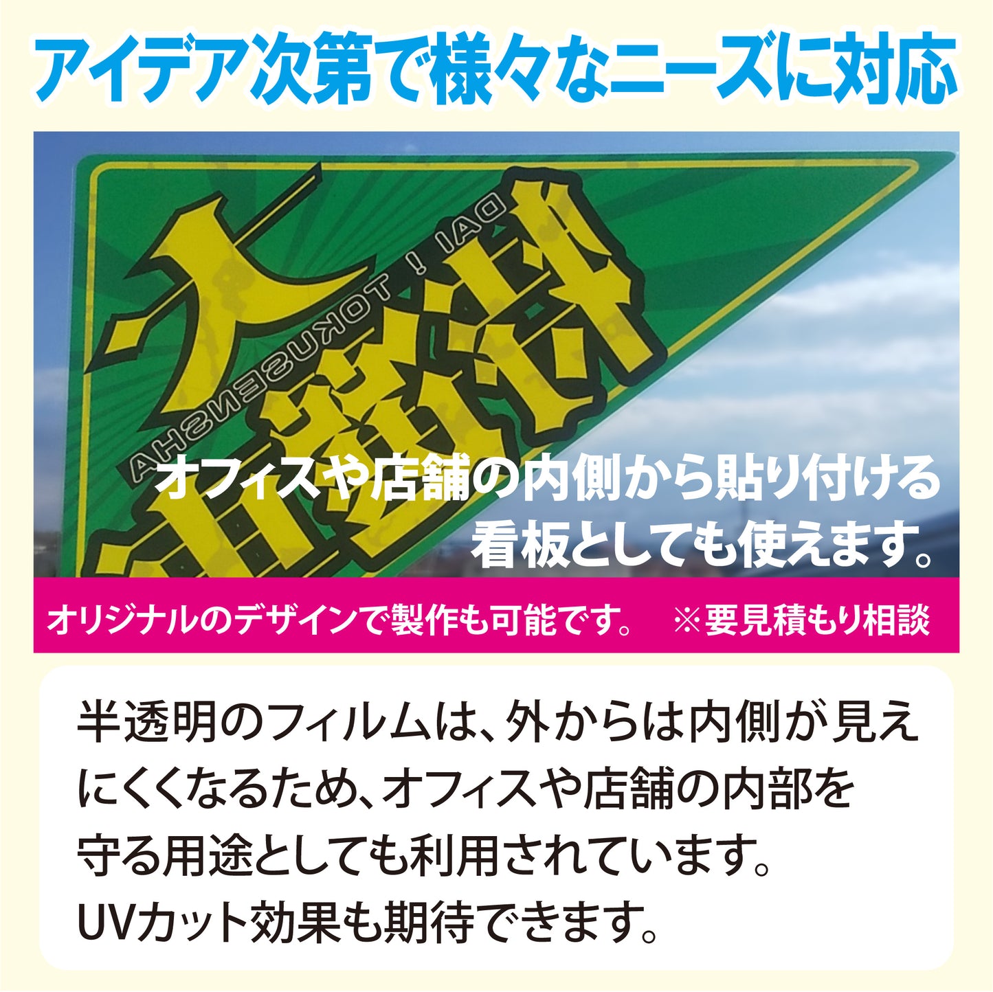 吸着ポップ_ペッタリンW300　サービス仕様など