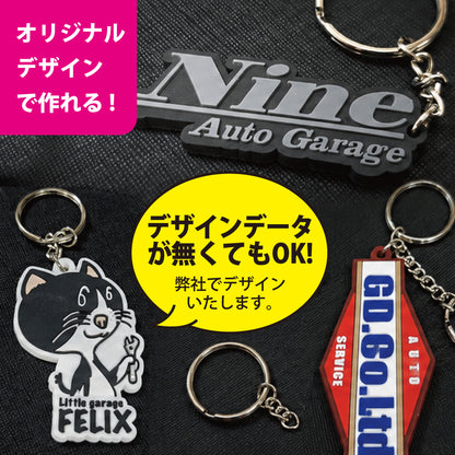 オリジナルデザインで作れる! シリコンラバーキーホルダー