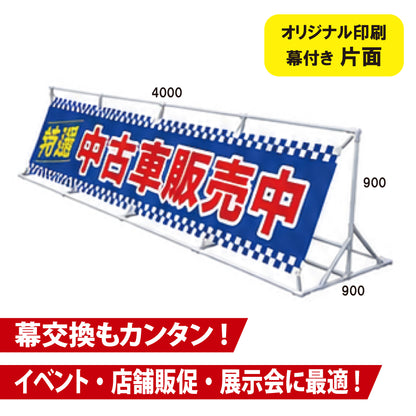 大型スクリーンフレーム45型｜幅4メートル
