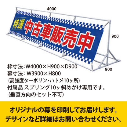 大型スクリーンフレーム45型｜幅4メートル