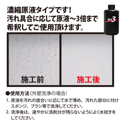 no.3 ガラスのウロコ除去剤　ウロコ取り　クリーナー