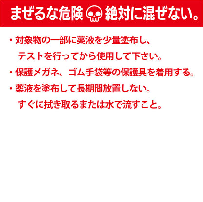 no.3 ガラスのウロコ除去剤　ウロコ取り　クリーナー