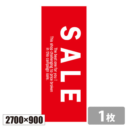 のぼり旗(幟/ノボリ)SALE｜セール ジャンボタイプ2700×900