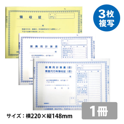 D-12諸費用計算1