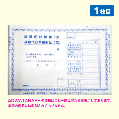 D-12諸費用計算3