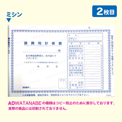 D-12諸費用計算4