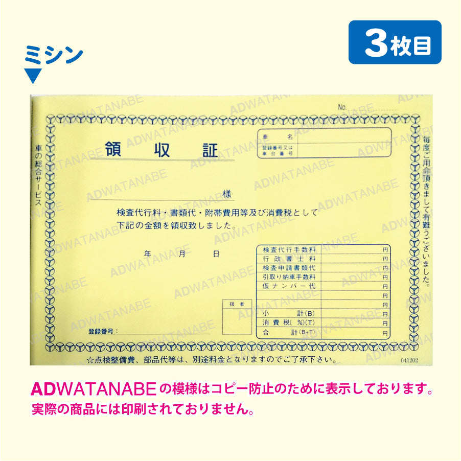 D-12諸費用計算5