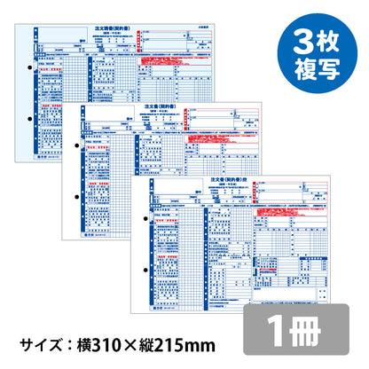 D-1N自動車注文書1