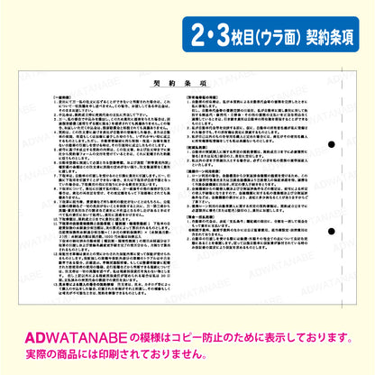 D-1N自動車注文書5