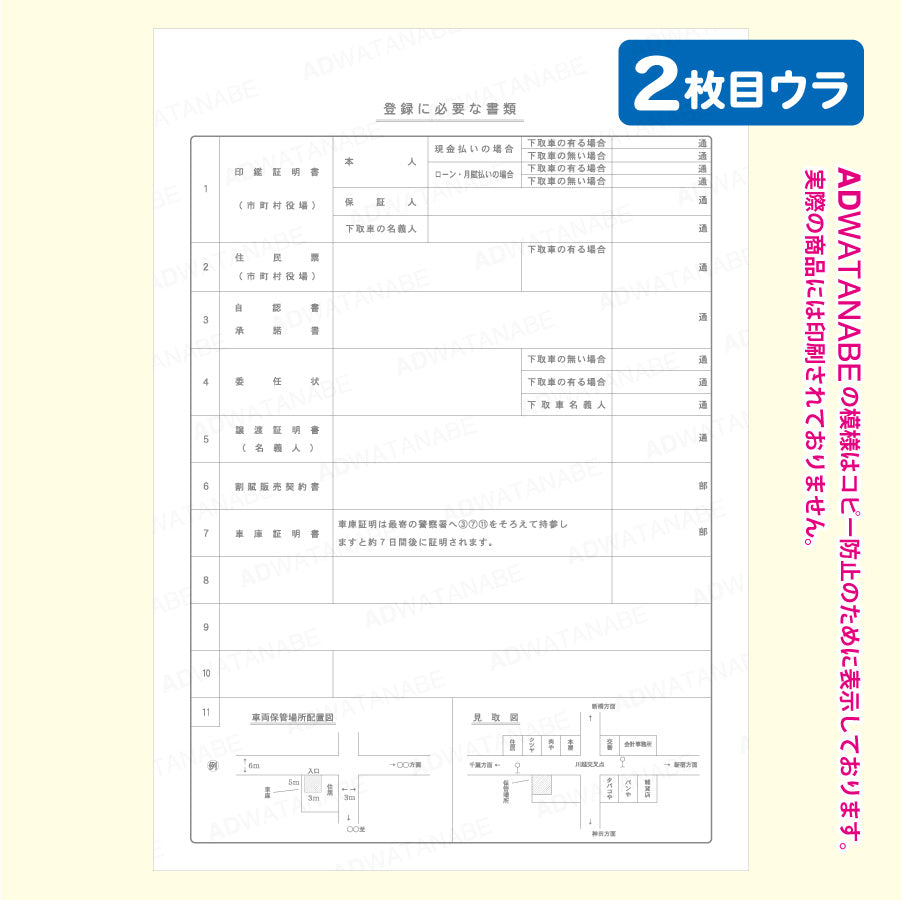 D-2N見積書4