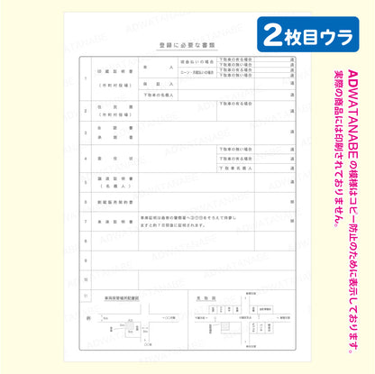 D-2N見積書4