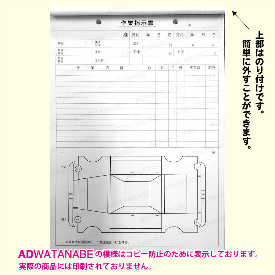 D-6作業指示書2
