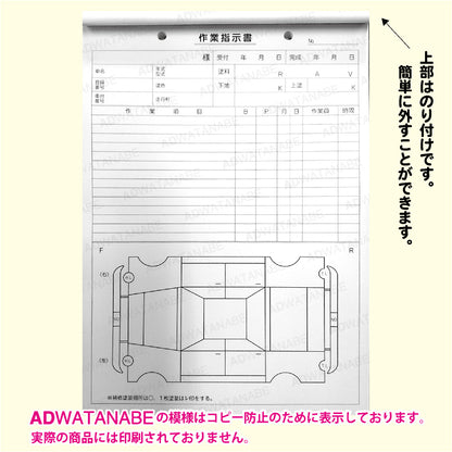 D-6作業指示書2