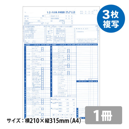 D-9_1-2ヶ年点検車検整備請求書1