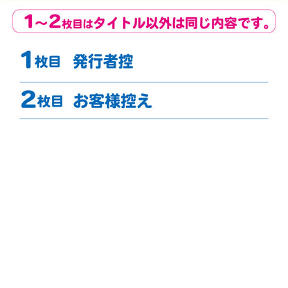 J-1現状販売確認書3