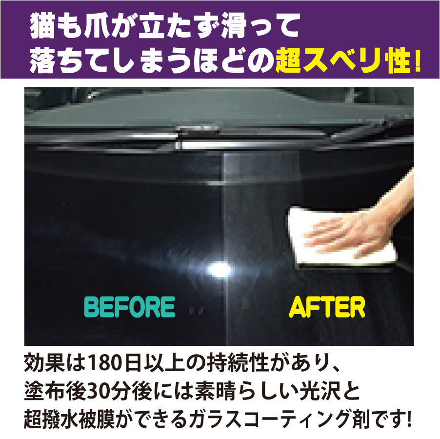 ガラス系コーティング剤Si-700