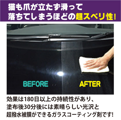ガラス系コーティング剤Si-700