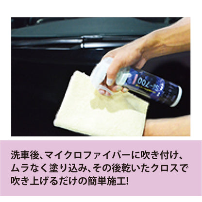 ガラス系コーティング剤Si-700
