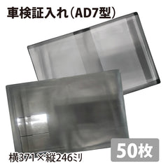 Collection image for: 車検証入れ