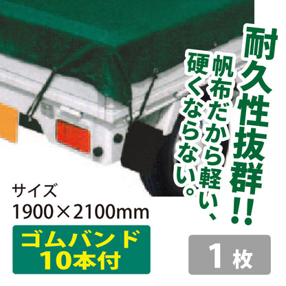 汎用軽トラックシート 荷台カバー