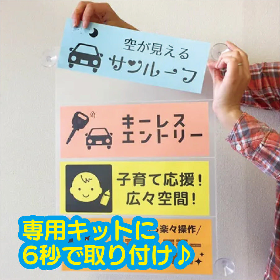女子ポップ専用取付キット｜吸盤タイプ